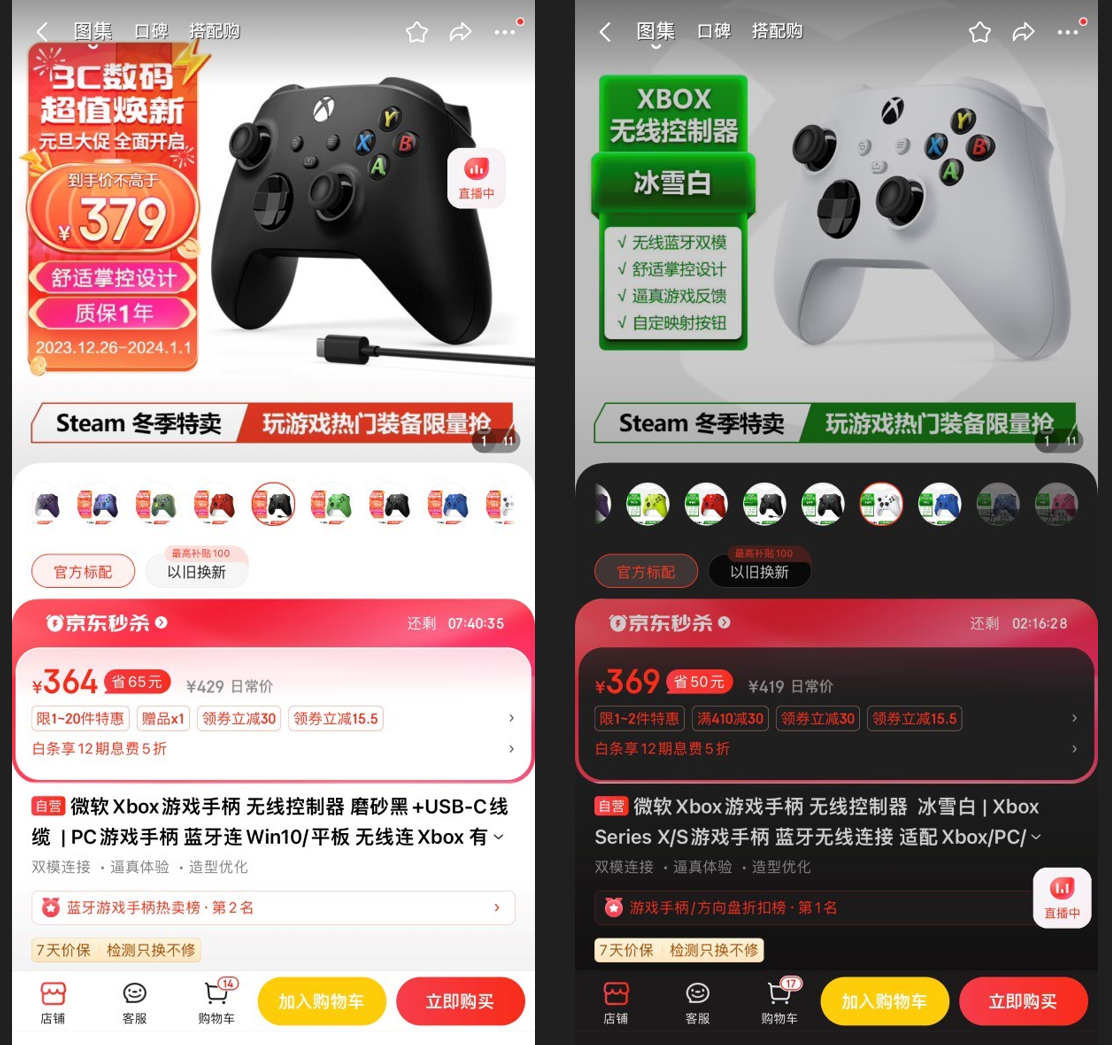 【劝退or劝入?】Steam冬季热卖中 微软Xbox无线控制器适合现在入手吗? - 第1张 - 智趣东西 【劝退or劝入?】Steam冬季热卖中 微软Xbox无线控制器适合现在入手吗? - 第1张
