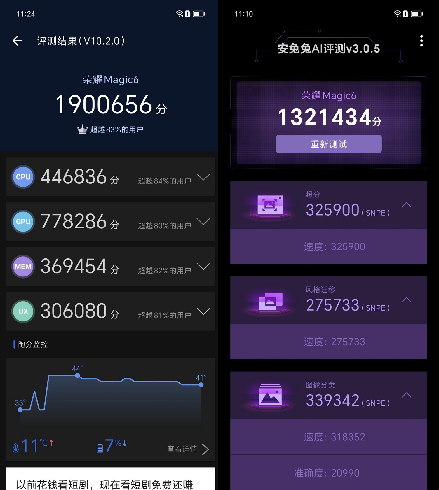 这是个会魔法的手机 荣耀Magic6的独到之处你知道多少? - 第15张 - 智趣东西 这是个会魔法的手机 荣耀Magic6的独到之处你知道多少? - 第15张