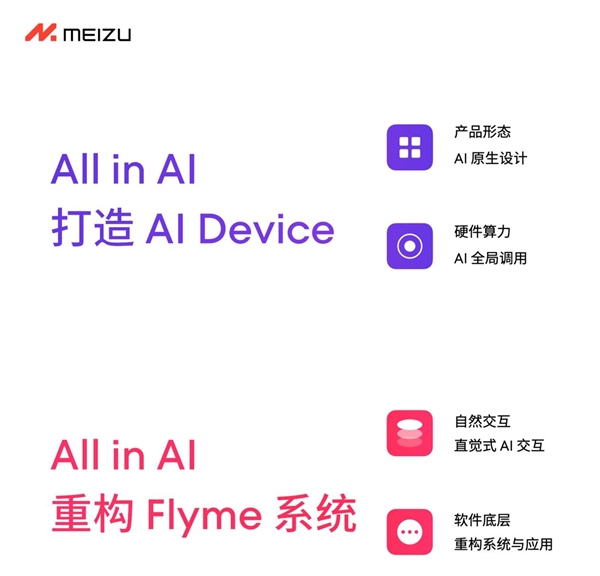 别理解错了 魅族不是停止造手机了! - 第8张 - 智趣东西 别理解错了 魅族不是停止造手机了! - 第8张