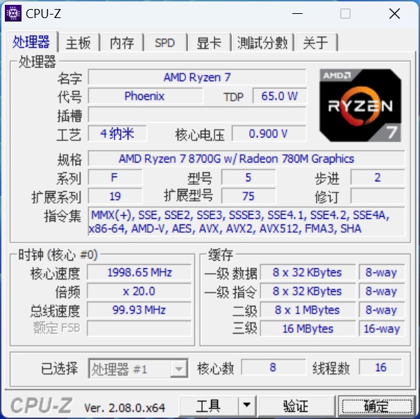 地表性能最强!AMD 锐龙7 8700G核显Radeon 780M详测 - 第2张 - 智趣东西 地表性能最强!AMD 锐龙7 8700G核显Radeon 780M详测 - 第2张