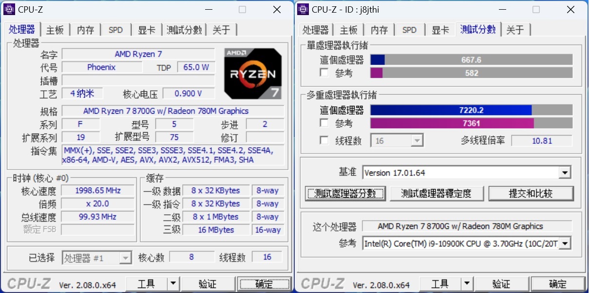 答疑解惑!桌面首款AI处理器AMD 锐龙7 8700G深度测试 - 第6张 - 智趣东西 答疑解惑!桌面首款AI处理器AMD 锐龙7 8700G深度测试 - 第6张