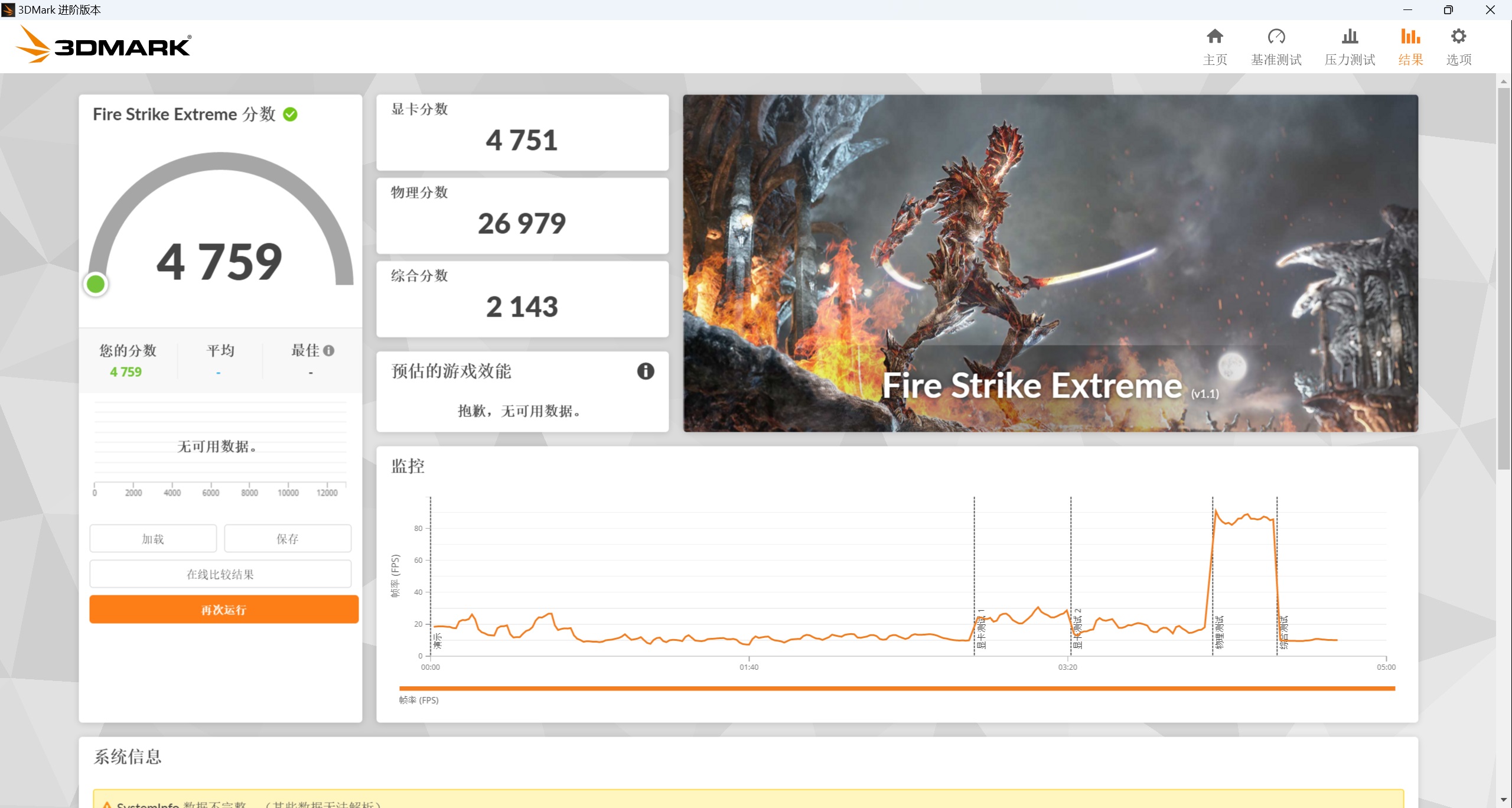 答疑解惑!桌面首款AI处理器AMD 锐龙7 8700G深度测试 - 第17张 - 智趣东西 答疑解惑!桌面首款AI处理器AMD 锐龙7 8700G深度测试 - 第17张