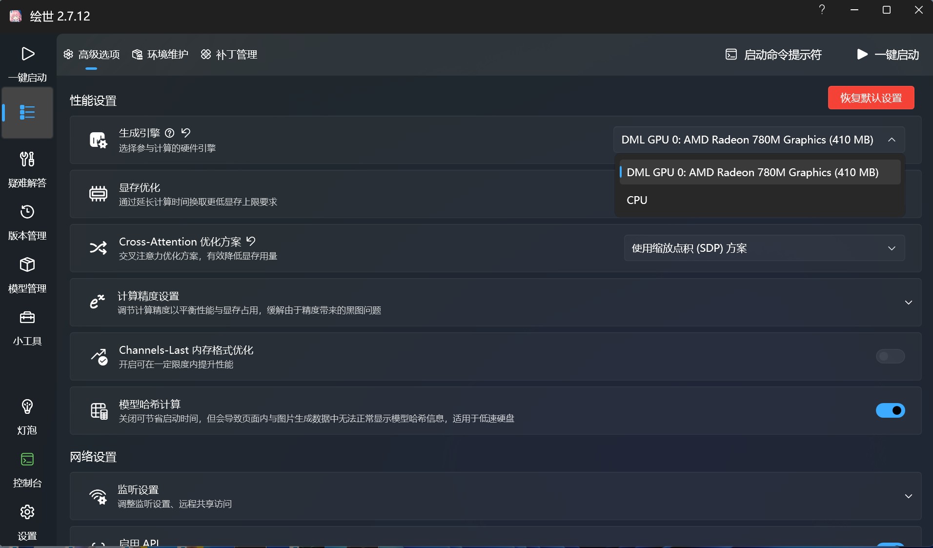 答疑解惑!桌面首款AI处理器AMD 锐龙7 8700G深度测试 - 第19张 - 智趣东西 答疑解惑!桌面首款AI处理器AMD 锐龙7 8700G深度测试 - 第19张