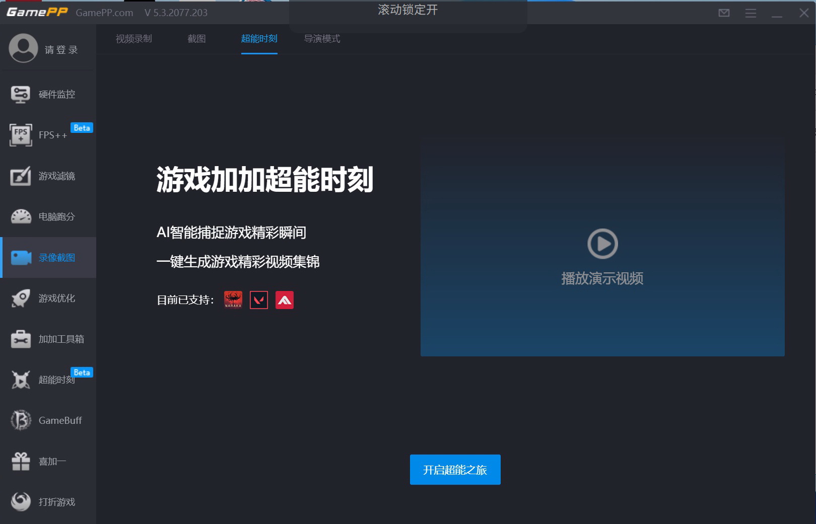 答疑解惑!桌面首款AI处理器AMD 锐龙7 8700G深度测试 - 第26张 - 智趣东西 答疑解惑!桌面首款AI处理器AMD 锐龙7 8700G深度测试 - 第26张