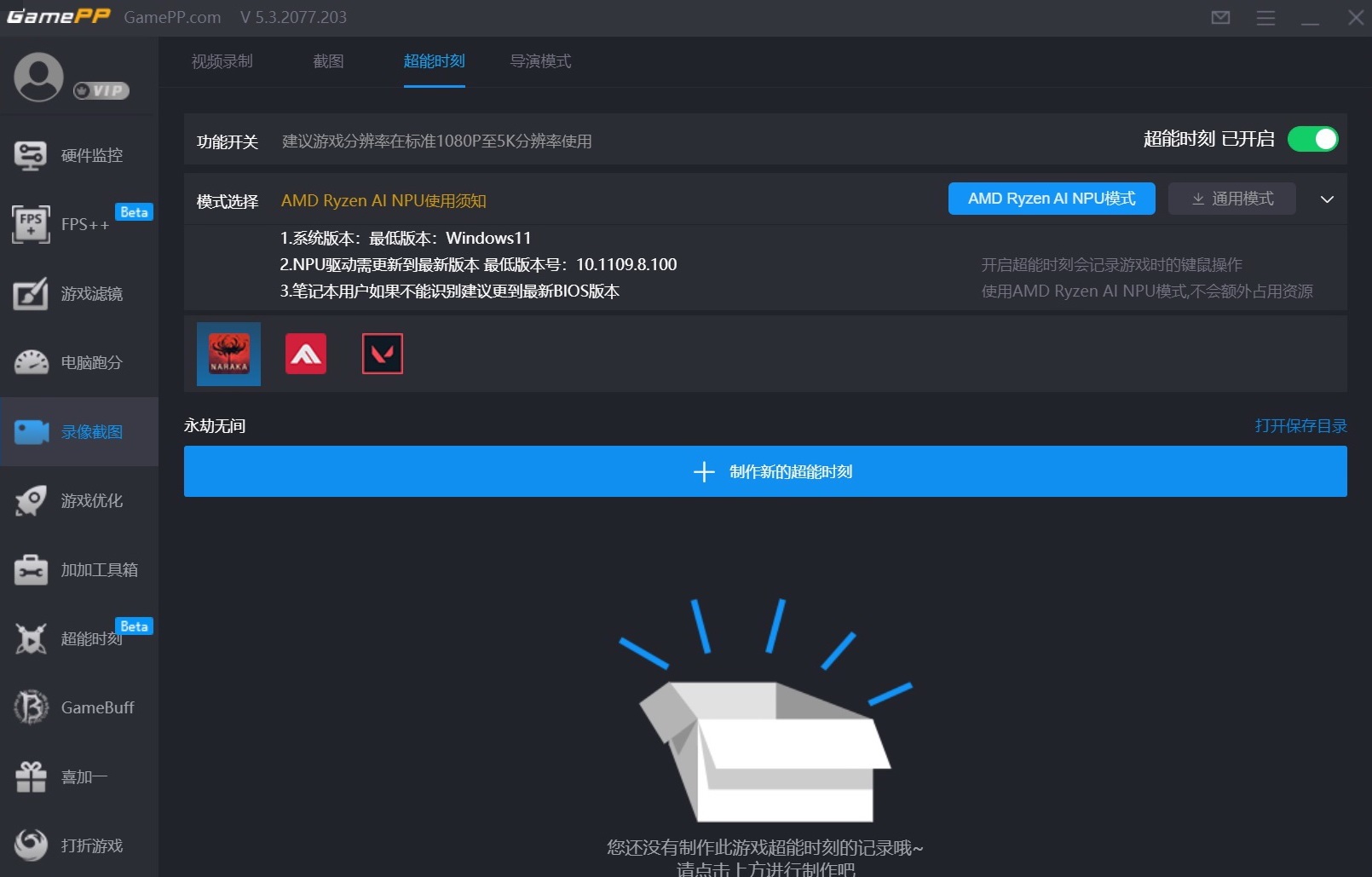 答疑解惑!桌面首款AI处理器AMD 锐龙7 8700G深度测试 - 第27张 - 智趣东西 答疑解惑!桌面首款AI处理器AMD 锐龙7 8700G深度测试 - 第27张