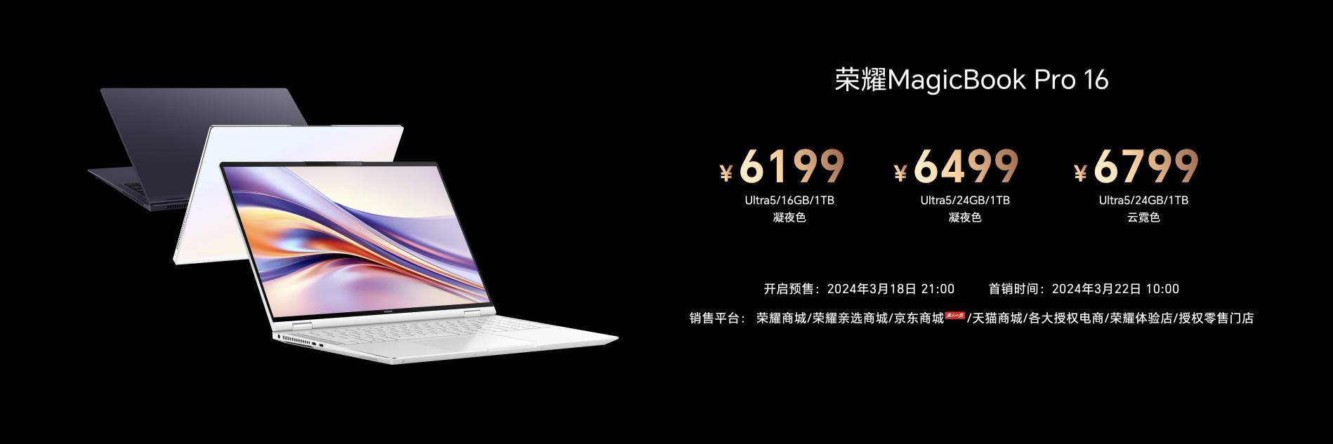 平台级AI全面使能!荣耀MagicBook Pro 16发布,开启AI PC新时代 - 第12张 - 智趣东西 平台级AI全面使能!荣耀MagicBook Pro 16发布,开启AI PC新时代 - 第12张