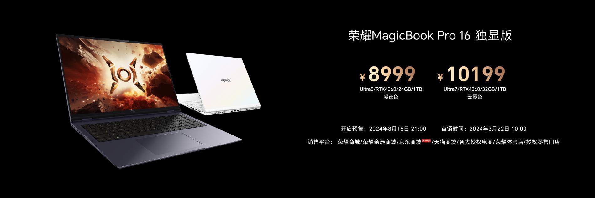 平台级AI全面使能!荣耀MagicBook Pro 16发布,开启AI PC新时代 - 第13张 - 智趣东西 平台级AI全面使能!荣耀MagicBook Pro 16发布,开启AI PC新时代 - 第13张