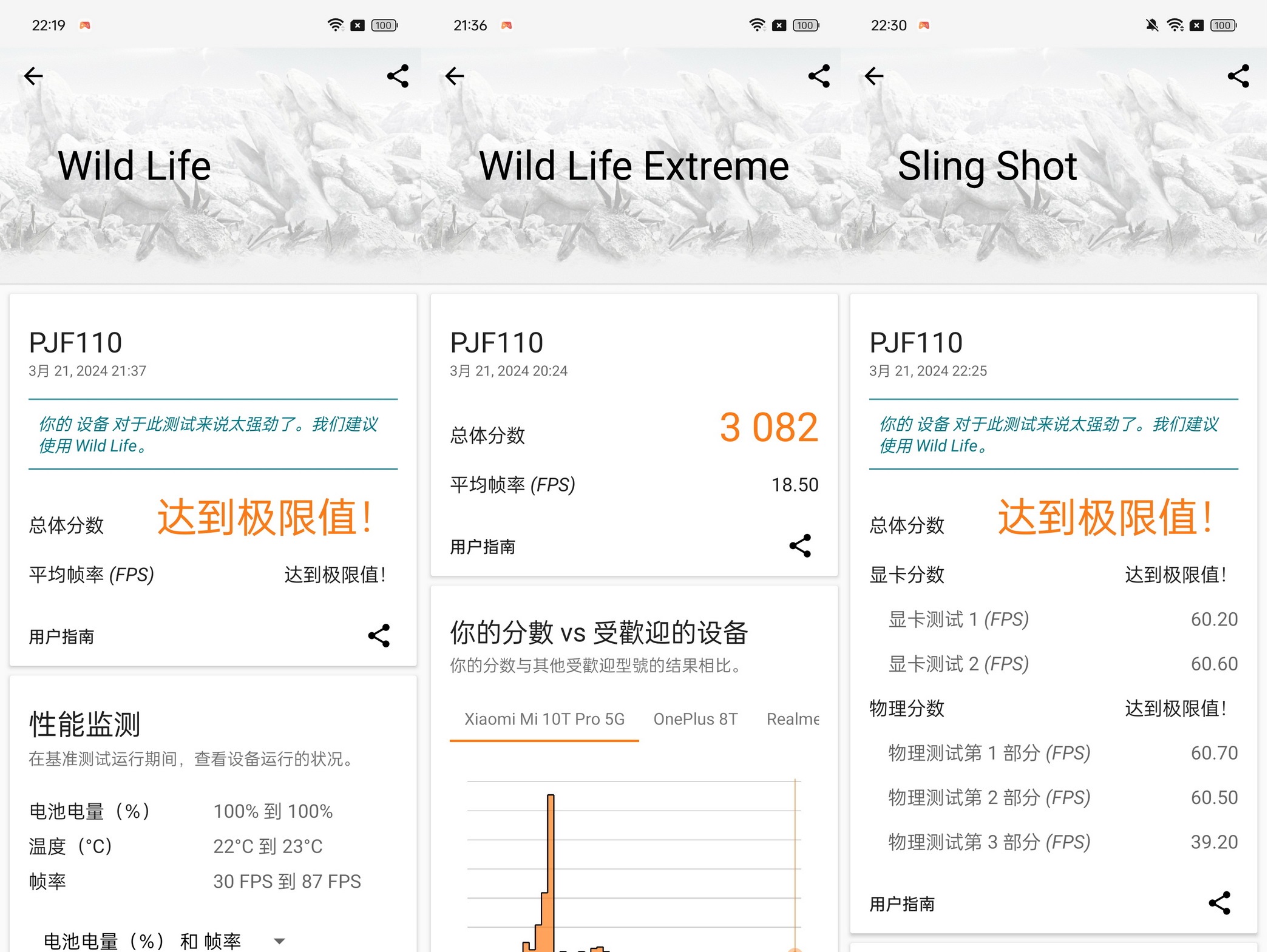 首销日看完再说!一加 Ace 3V评测 - 第27张 - 智趣东西 首销日看完再说!一加 Ace 3V评测 - 第27张