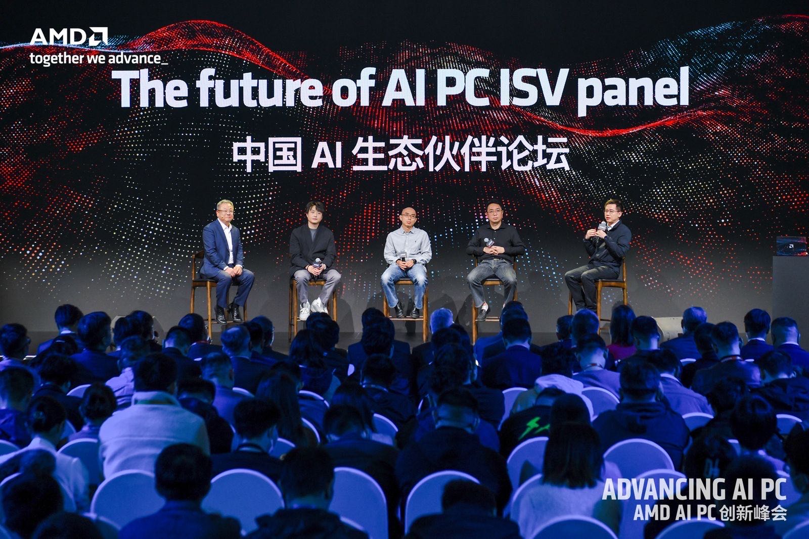 AMD潘晓明:携手产业链合作伙伴迈入AI PC新时代! - 第3张 - 智趣东西 AMD潘晓明:携手产业链合作伙伴迈入AI PC新时代! - 第3张