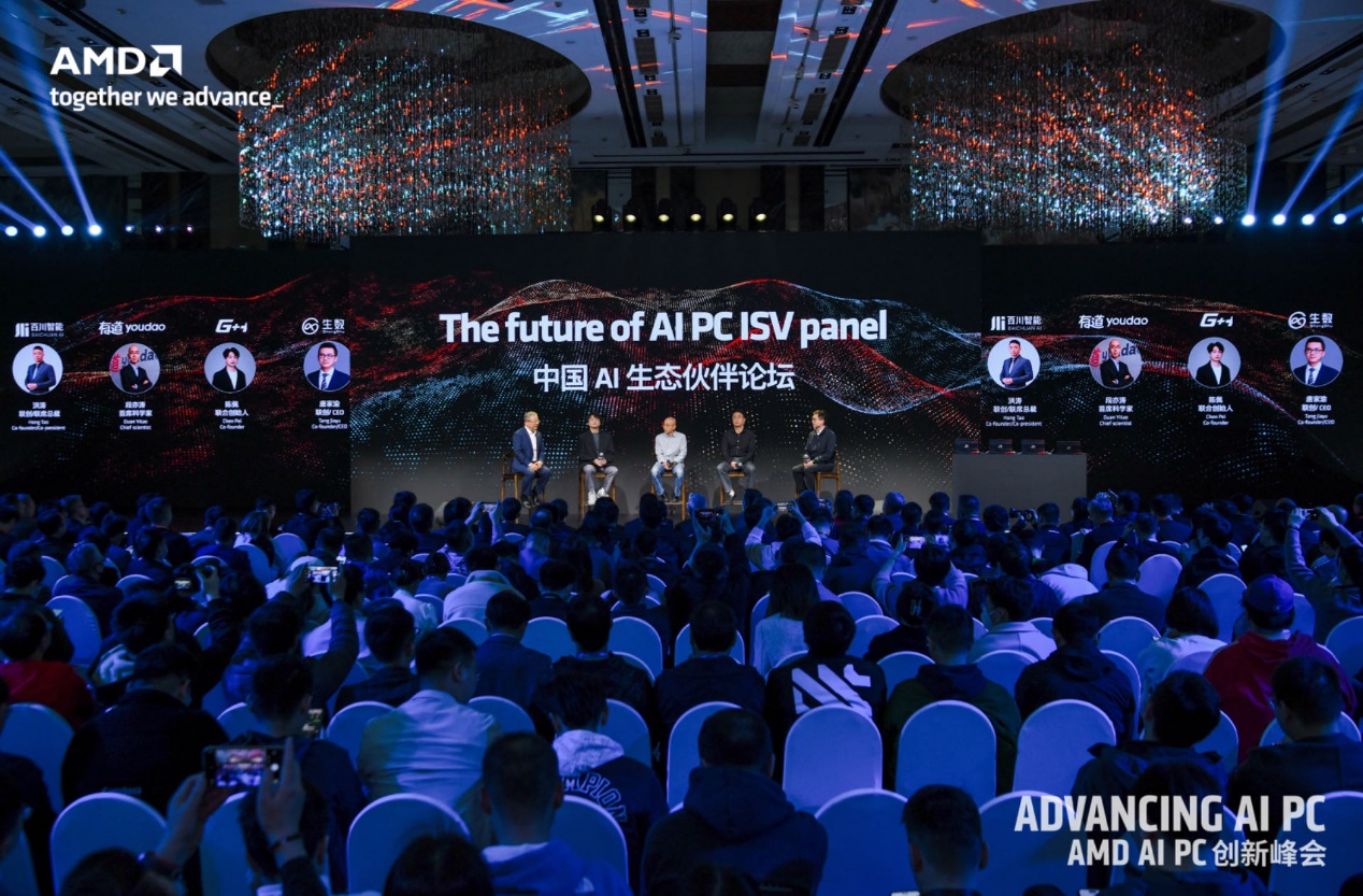 AMD潘晓明:携手产业链合作伙伴迈入AI PC新时代! - 第2张 - 智趣东西 AMD潘晓明:携手产业链合作伙伴迈入AI PC新时代! - 第2张