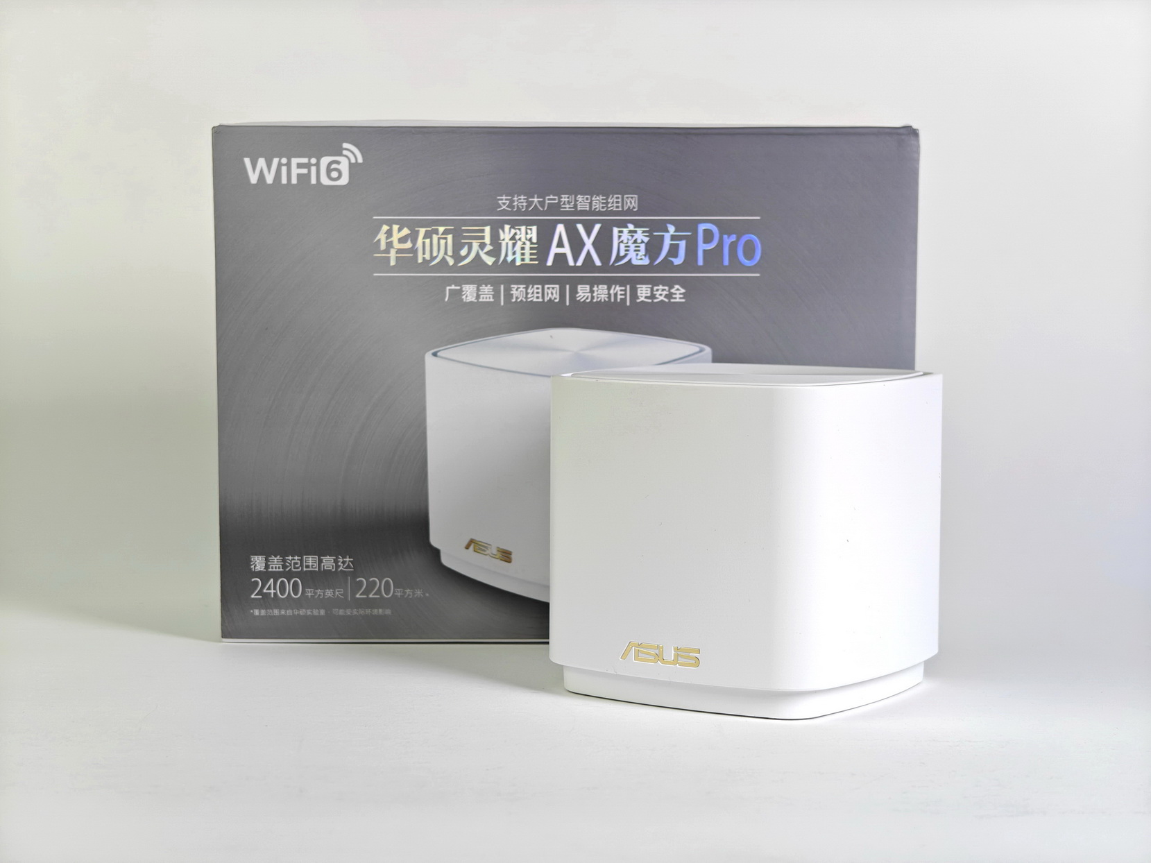 30秒组网!华硕天选AX6000路由的那些点点点 - 第6张 - 智趣东西 30秒组网!华硕天选AX6000路由的那些点点点 - 第6张