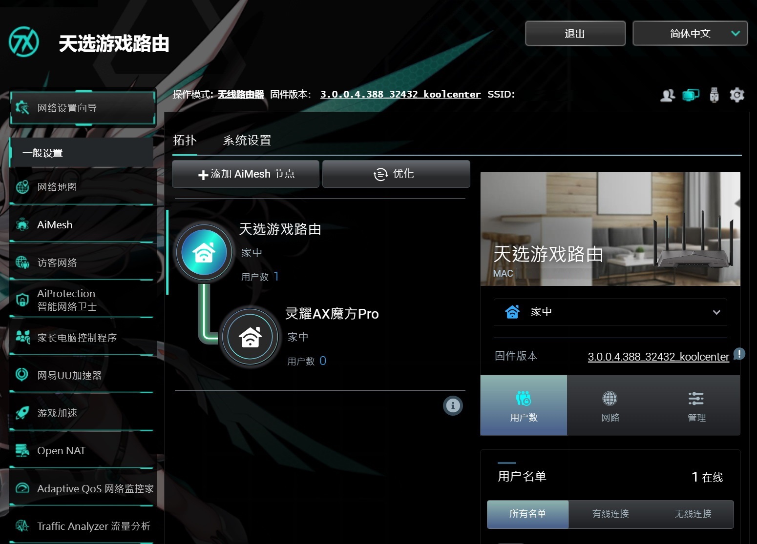 30秒组网!华硕天选AX6000路由的那些点点点 - 第10张 - 智趣东西 30秒组网!华硕天选AX6000路由的那些点点点 - 第10张