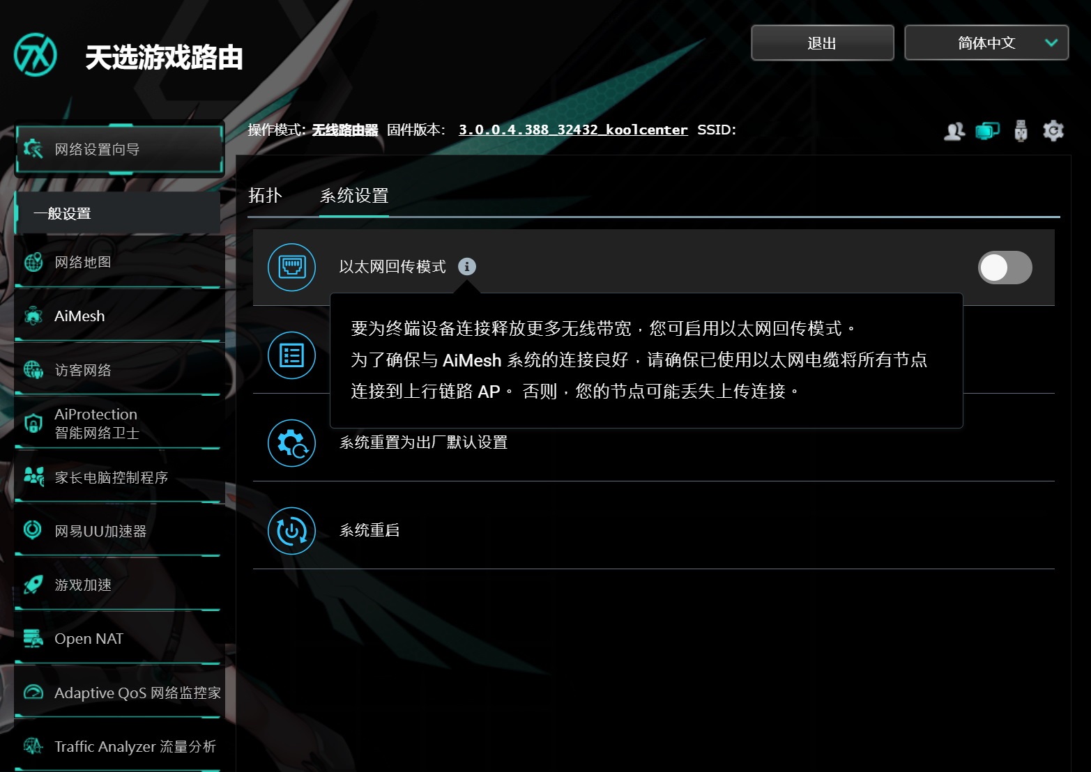 30秒组网!华硕天选AX6000路由的那些点点点 - 第13张 - 智趣东西 30秒组网!华硕天选AX6000路由的那些点点点 - 第13张