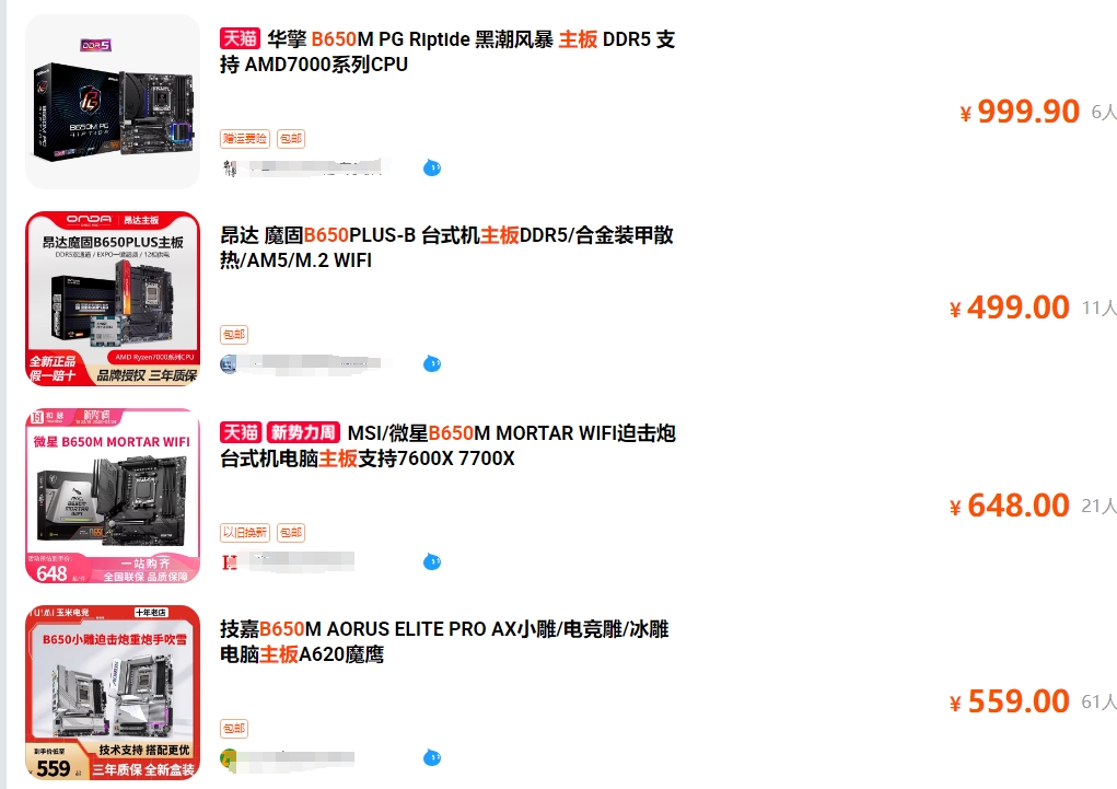 预算是怎么超的?装机天坑你中过几个? - 第2张 - 智趣东西 预算是怎么超的?装机天坑你中过几个? - 第2张