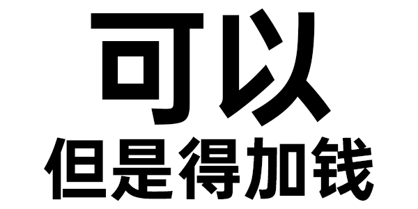 预算是怎么超的?装机天坑你中过几个? - 第7张 - 智趣东西 预算是怎么超的?装机天坑你中过几个? - 第7张