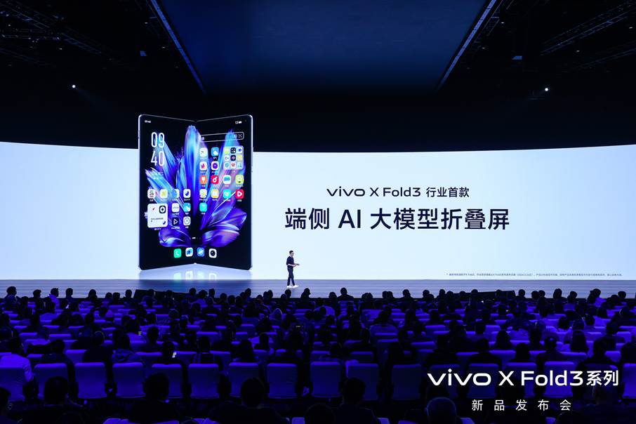 轻薄创纪录 vivo X Fold3系列旗舰折叠新品正式发布 - 第6张 - 智趣东西 轻薄创纪录 vivo X Fold3系列旗舰折叠新品正式发布 - 第6张