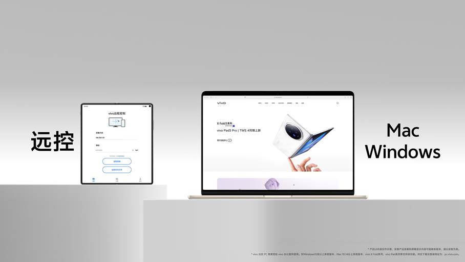 轻薄创纪录 vivo X Fold3系列旗舰折叠新品正式发布 - 第7张 - 智趣东西 轻薄创纪录 vivo X Fold3系列旗舰折叠新品正式发布 - 第7张
