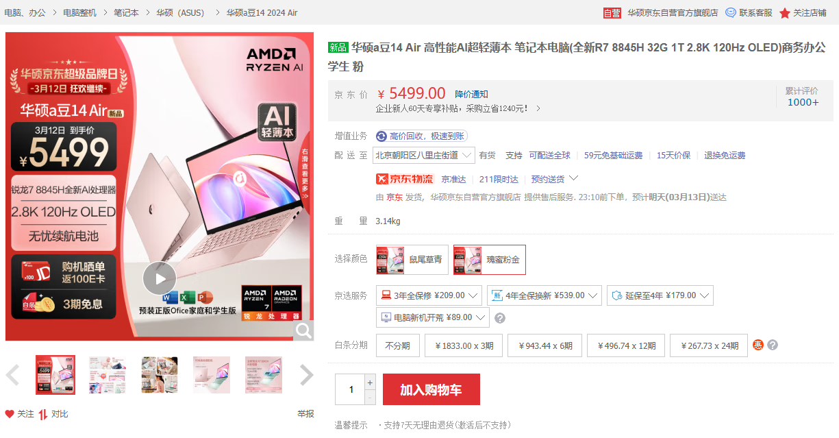 升级AI PC好时机!AMD京东小魔方新品日钜惠 - 第3张 - 智趣东西 升级AI PC好时机!AMD京东小魔方新品日钜惠 - 第3张