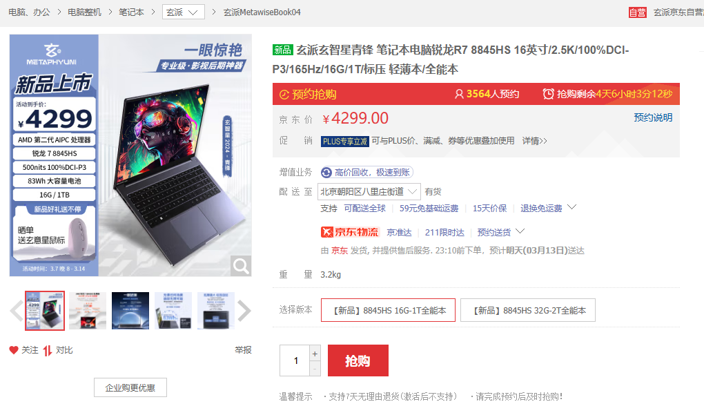 升级AI PC好时机!AMD京东小魔方新品日钜惠 - 第5张 - 智趣东西 升级AI PC好时机!AMD京东小魔方新品日钜惠 - 第5张