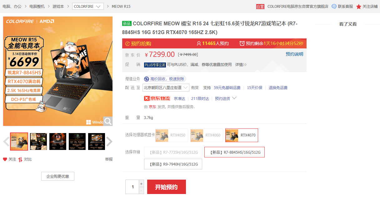升级AI PC好时机!AMD京东小魔方新品日钜惠 - 第7张 - 智趣东西 升级AI PC好时机!AMD京东小魔方新品日钜惠 - 第7张
