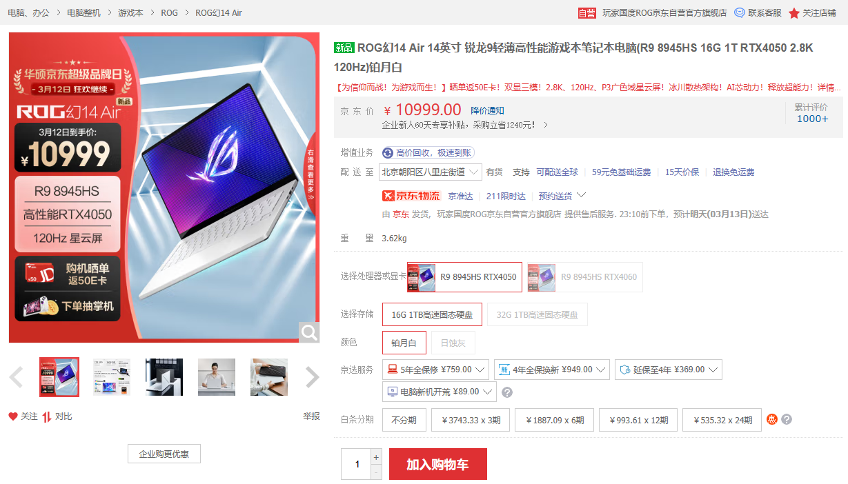 升级AI PC好时机!AMD京东小魔方新品日钜惠 - 第8张 - 智趣东西 升级AI PC好时机!AMD京东小魔方新品日钜惠 - 第8张