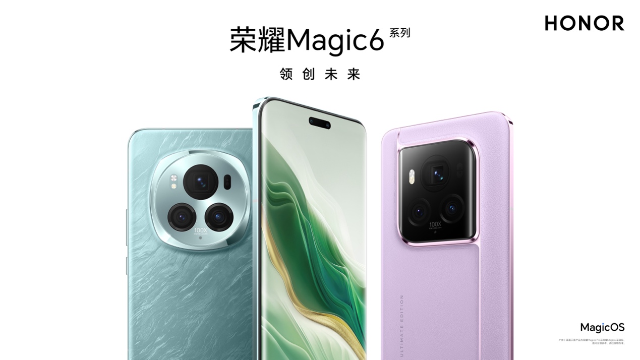 荣耀春季新品发布会正式召开,荣耀Magic6系列新品发布 - 第1张 - 智趣东西 荣耀春季新品发布会正式召开,荣耀Magic6系列新品发布 - 第1张