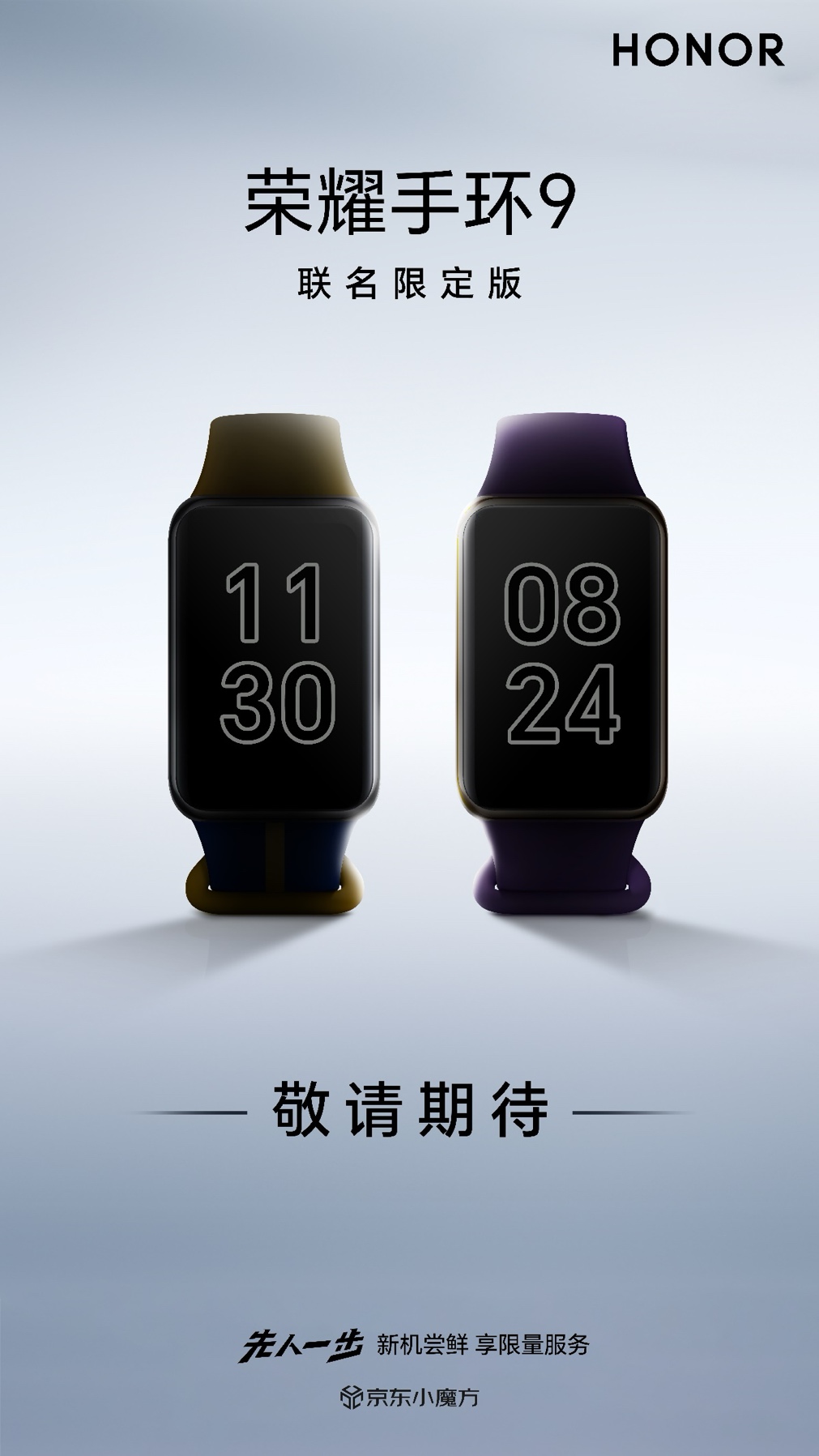 荣耀春季新品发布会正式召开,荣耀Magic6系列新品发布 - 第14张 - 智趣东西 荣耀春季新品发布会正式召开,荣耀Magic6系列新品发布 - 第14张