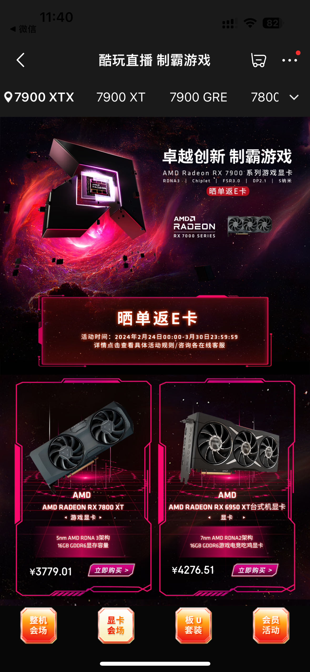 新价2049 无惧RTX 4060!坐稳甜点C位的RX 6750 GRE 10GB有多香? - 第34张 - 智趣东西 新价2049 无惧RTX 4060!坐稳甜点C位的RX 6750 GRE 10GB有多香? - 第34张