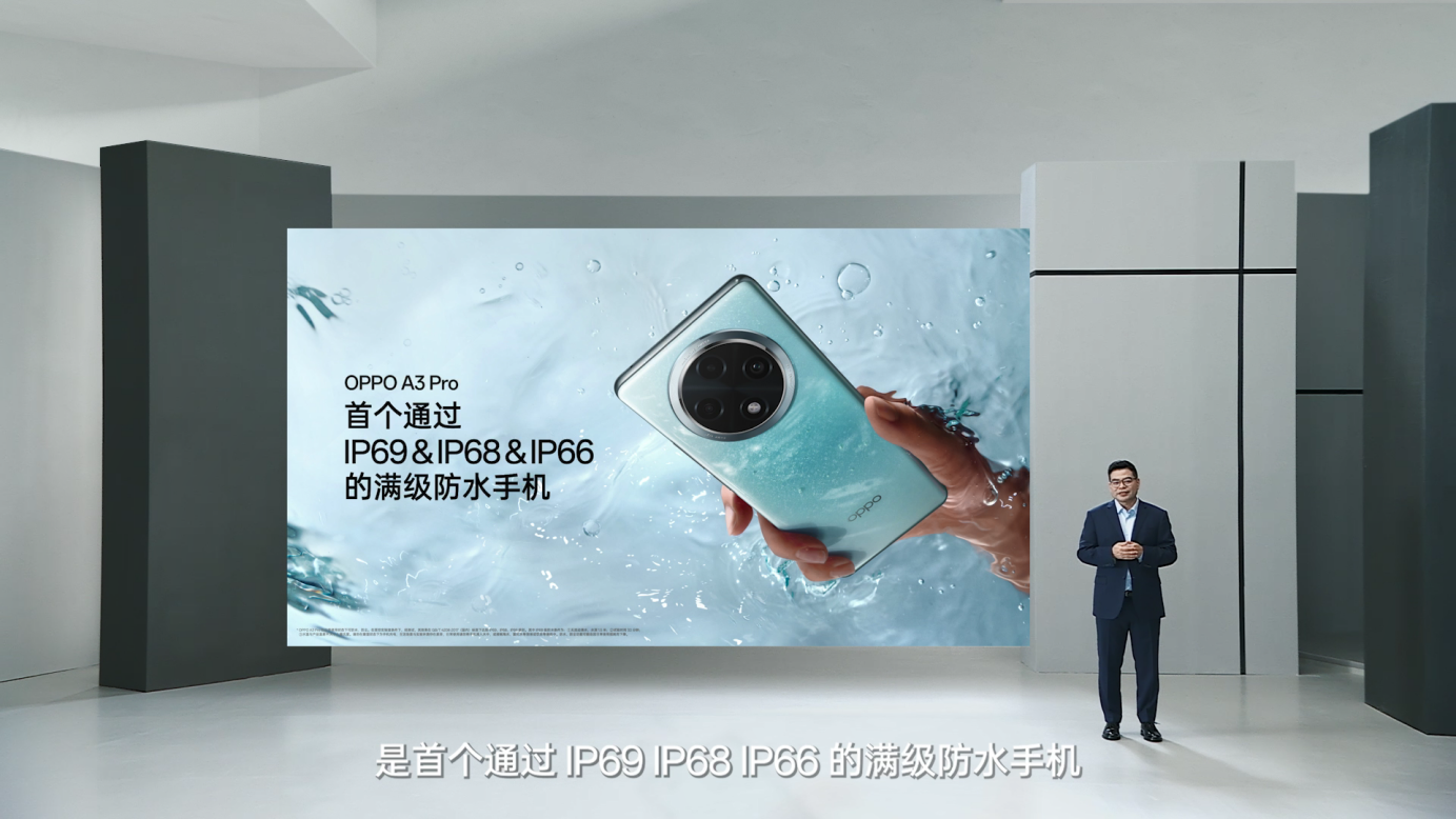 耐用战神OPPO A3 Pro正式发布,售价1999元起 - 第2张 - 智趣东西 耐用战神OPPO A3 Pro正式发布,售价1999元起 - 第2张