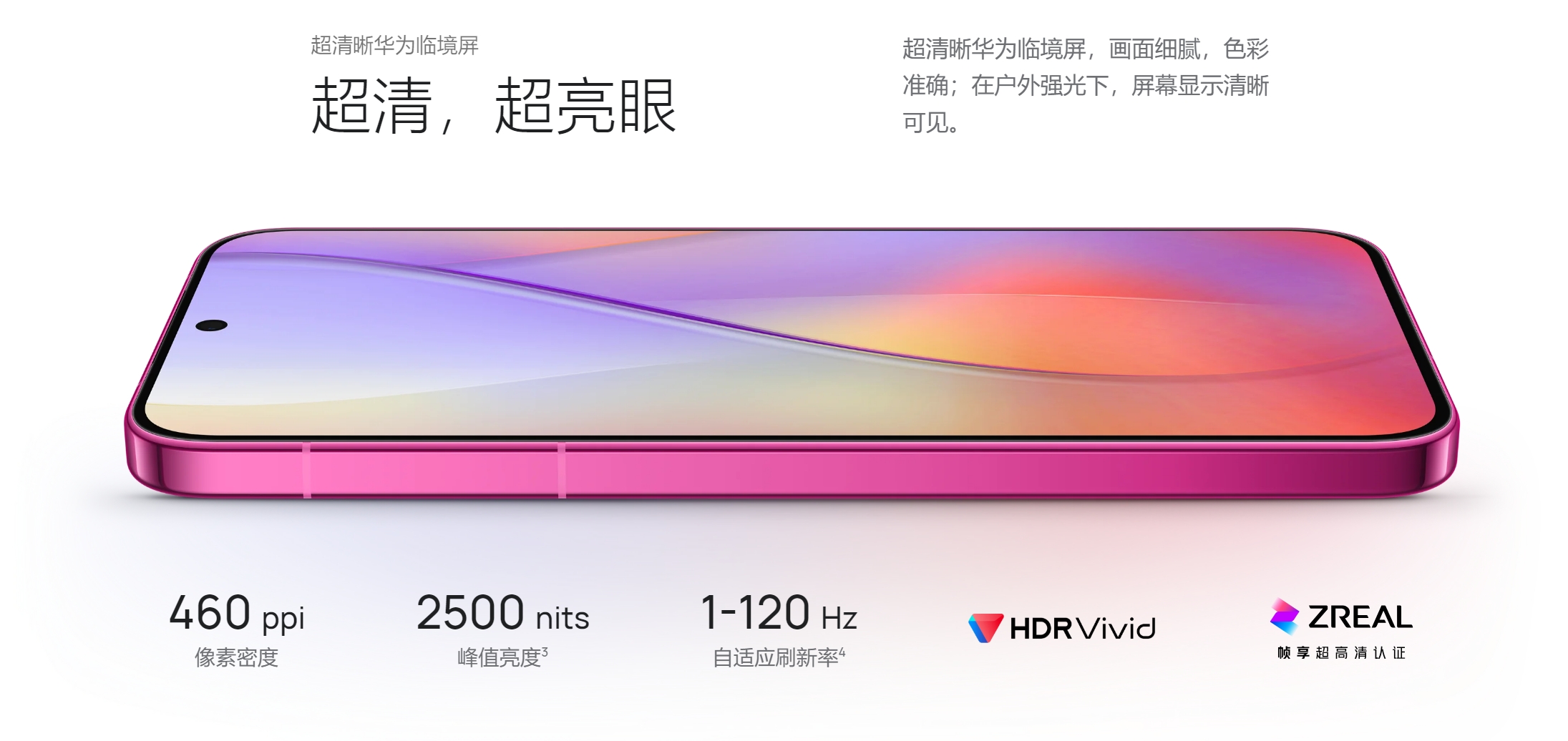 4个型号10款机型 华为Pura 70系列怎么选? - 第4张 - 智趣东西 4个型号10款机型 华为Pura 70系列怎么选? - 第4张
