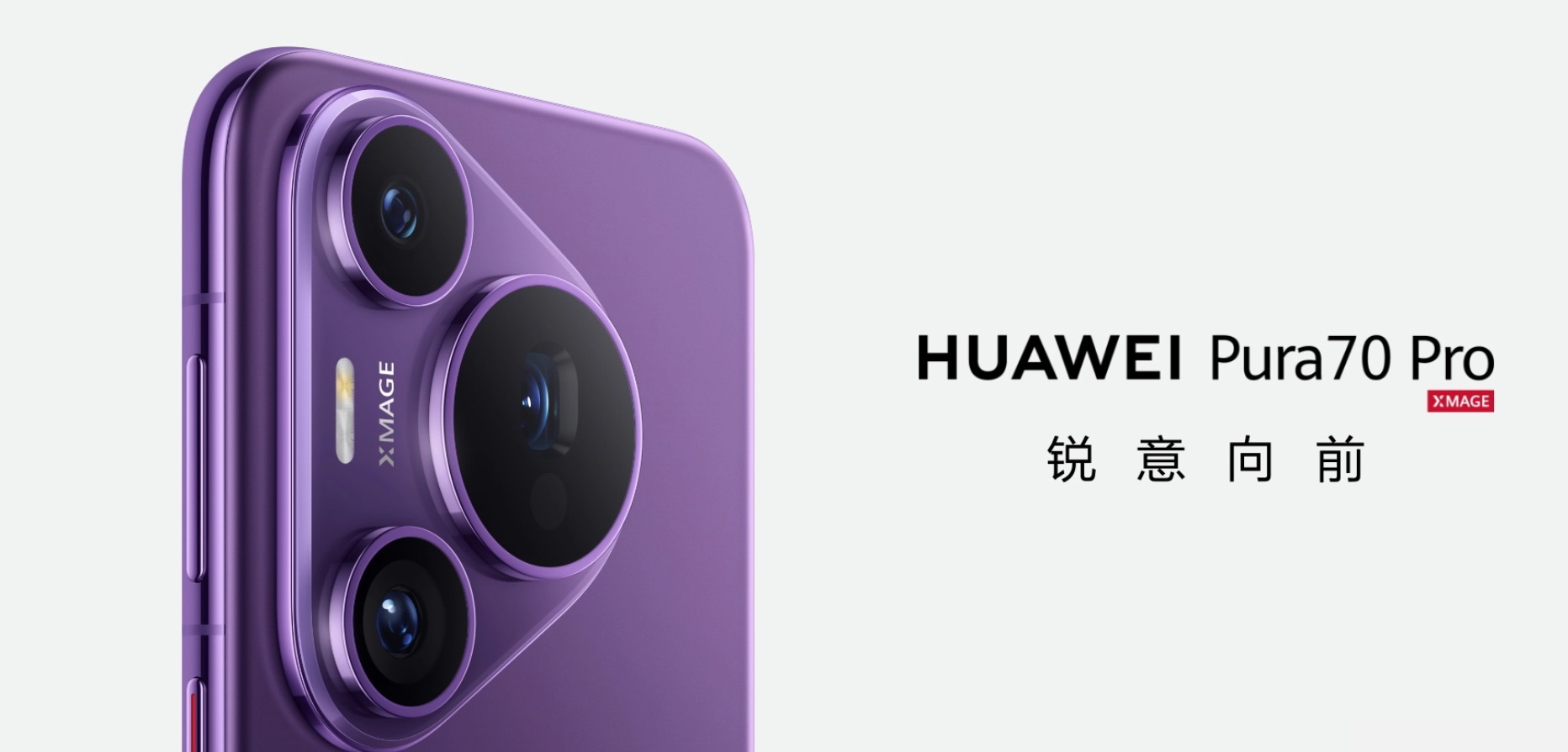 4个型号10款机型 华为Pura 70系列怎么选? - 第10张 - 智趣东西 4个型号10款机型 华为Pura 70系列怎么选? - 第10张