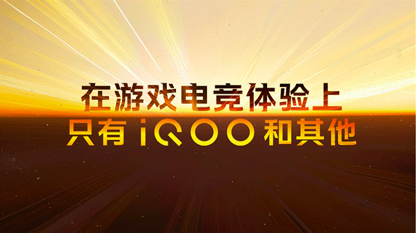 iQOO Z9系列震撼登场 全面升级价格1199元起 - 第1张 - 智趣东西 iQOO Z9系列震撼登场 全面升级价格1199元起 - 第1张