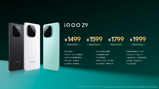 iQOO Z9系列震撼登场 全面升级价格1199元起 - 第13张 - 智趣东西 iQOO Z9系列震撼登场 全面升级价格1199元起 - 第13张