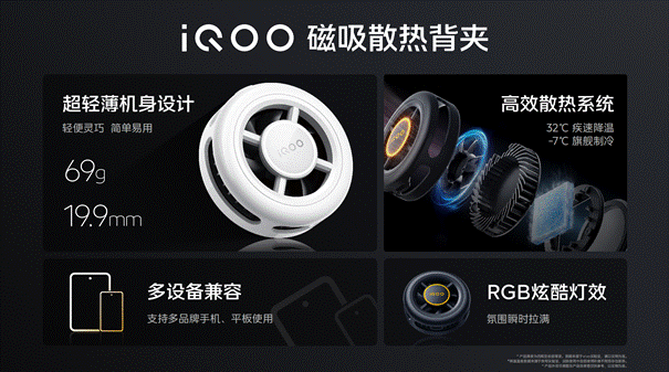 iQOO Z9系列震撼登场 全面升级价格1199元起 - 第16张 - 智趣东西 iQOO Z9系列震撼登场 全面升级价格1199元起 - 第16张