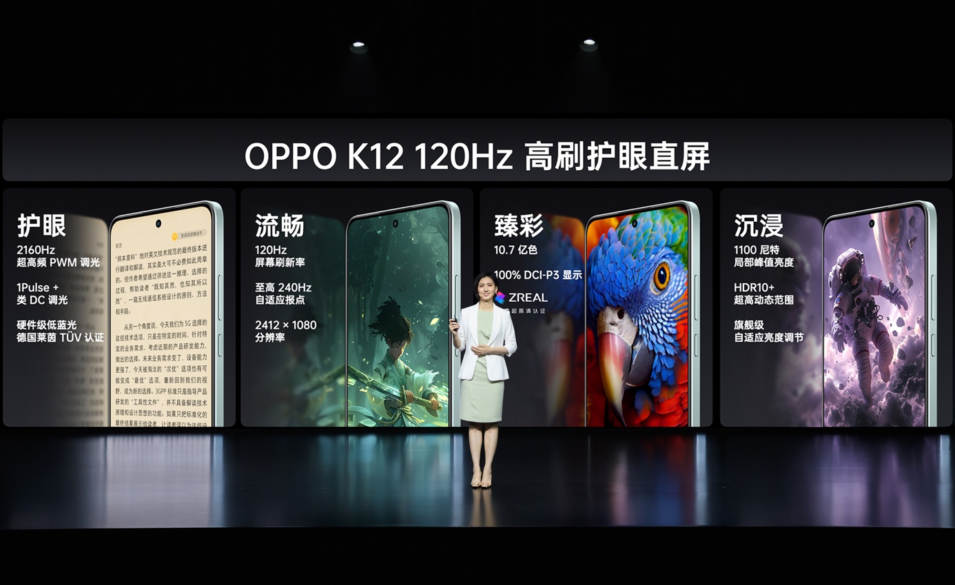 超长续航十面耐摔,OPPO K12售价1799元起 - 第8张 - 智趣东西 超长续航十面耐摔,OPPO K12售价1799元起 - 第8张