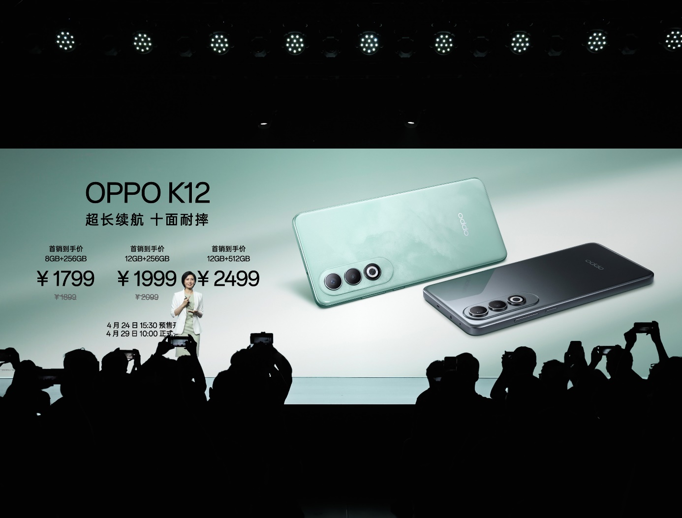 超长续航十面耐摔,OPPO K12售价1799元起 - 第10张 - 智趣东西 超长续航十面耐摔,OPPO K12售价1799元起 - 第10张
