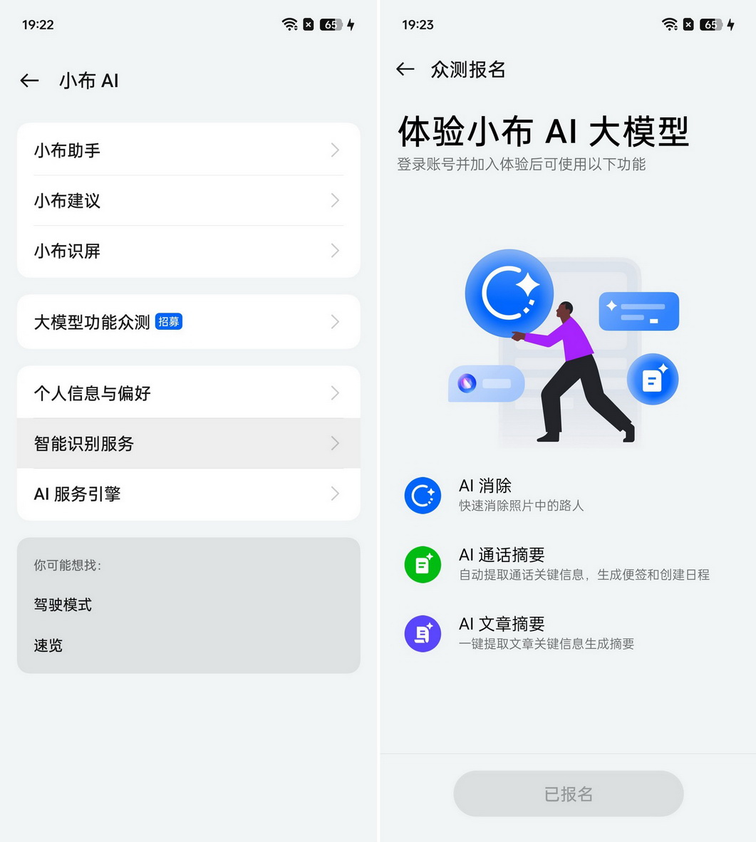 手机AI功能究竟怎么用?来抄OPPO Reno12的答案吧 - 第9张 - 智趣东西 手机AI功能究竟怎么用?来抄OPPO Reno12的答案吧 - 第9张