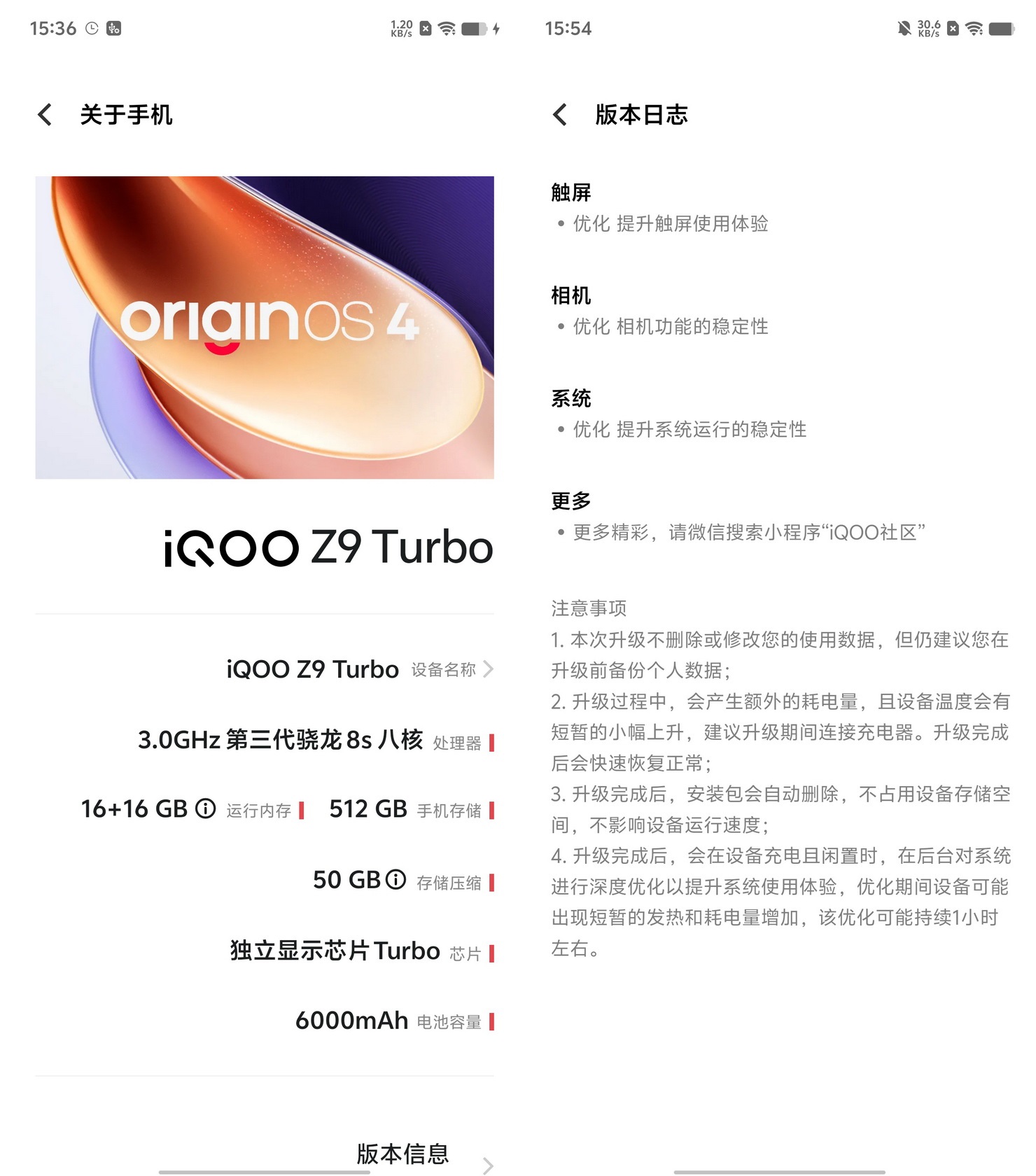 骁龙8s Gen3课代表!iQOO Z9 Turbo试用记录 - 第6张 - 智趣东西 骁龙8s Gen3课代表!iQOO Z9 Turbo试用记录 - 第6张
