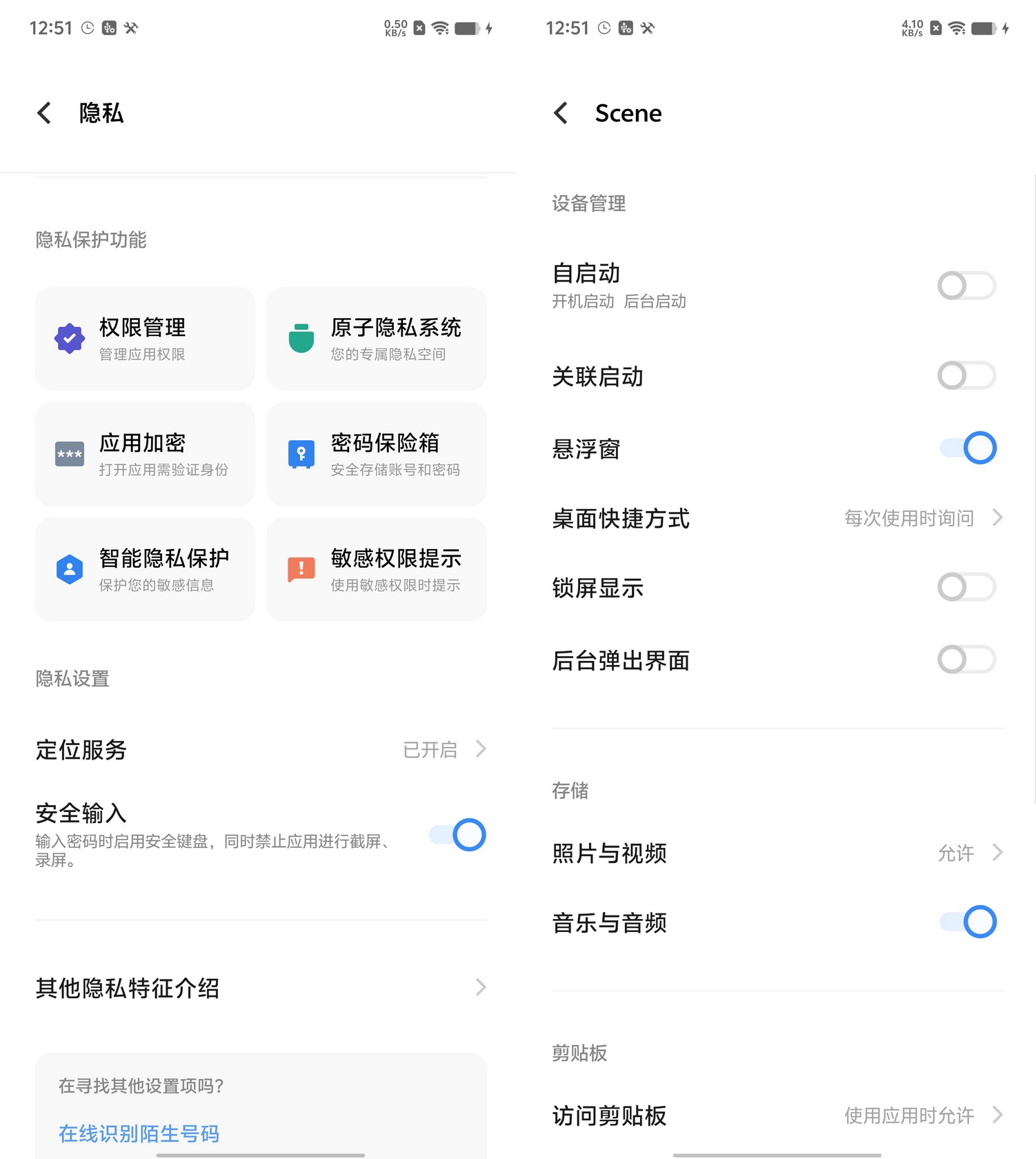 骁龙8s Gen3课代表!iQOO Z9 Turbo试用记录 - 第8张 - 智趣东西 骁龙8s Gen3课代表!iQOO Z9 Turbo试用记录 - 第8张