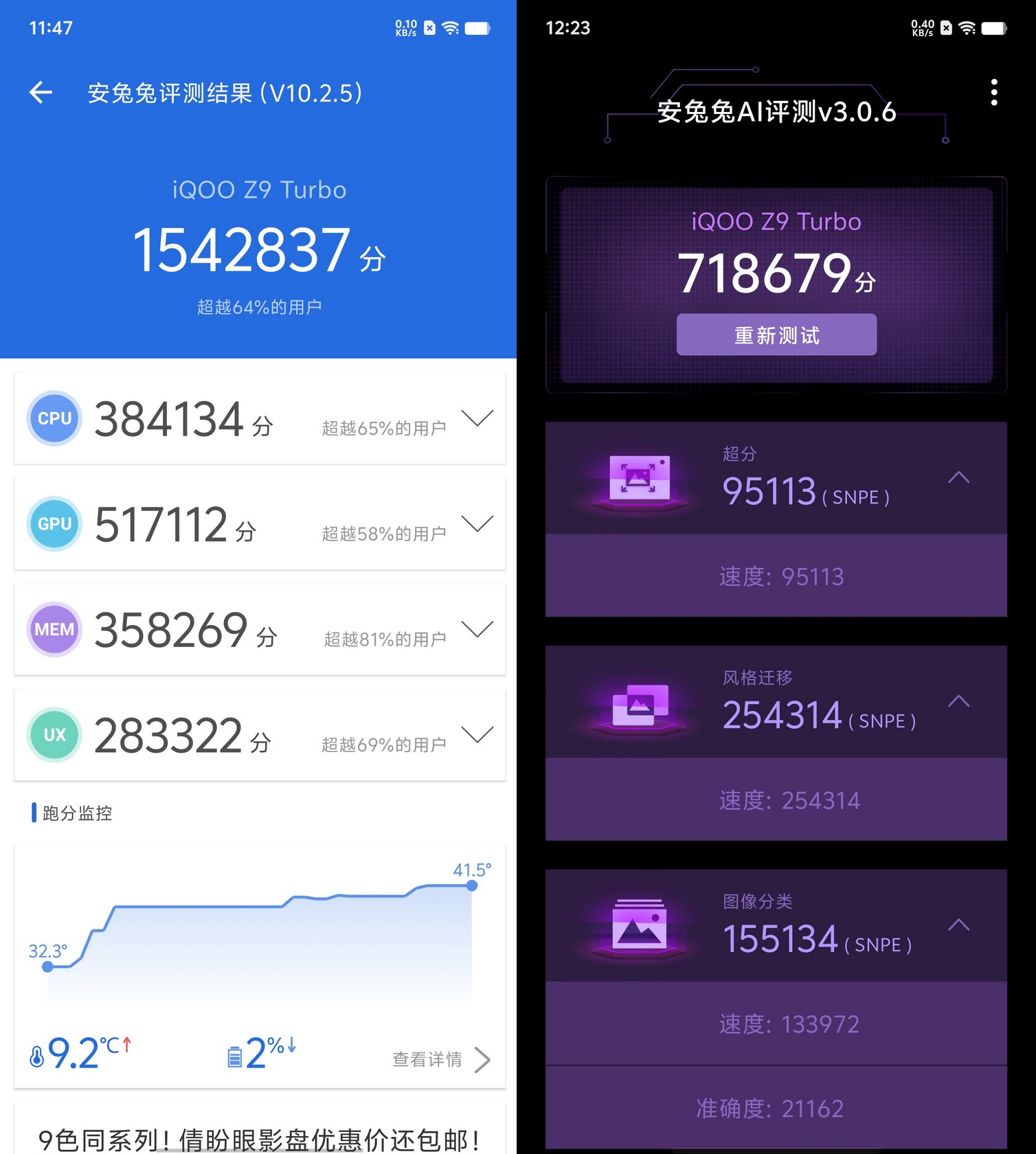骁龙8s Gen3课代表!iQOO Z9 Turbo试用记录 - 第19张 - 智趣东西 骁龙8s Gen3课代表!iQOO Z9 Turbo试用记录 - 第19张