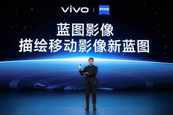 首发蓝图影像,vivo X100系列再造移动影像旗舰 - 第1张 - 智趣东西 首发蓝图影像,vivo X100系列再造移动影像旗舰 - 第1张