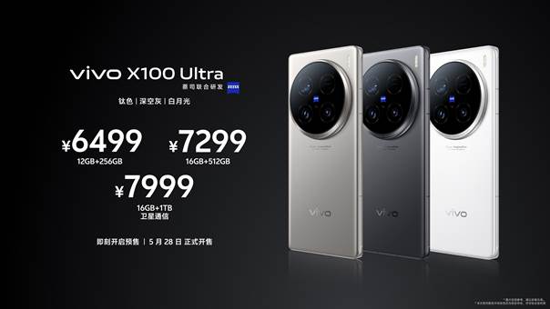 首发蓝图影像,vivo X100系列再造移动影像旗舰 - 第15张 - 智趣东西 首发蓝图影像,vivo X100系列再造移动影像旗舰 - 第15张