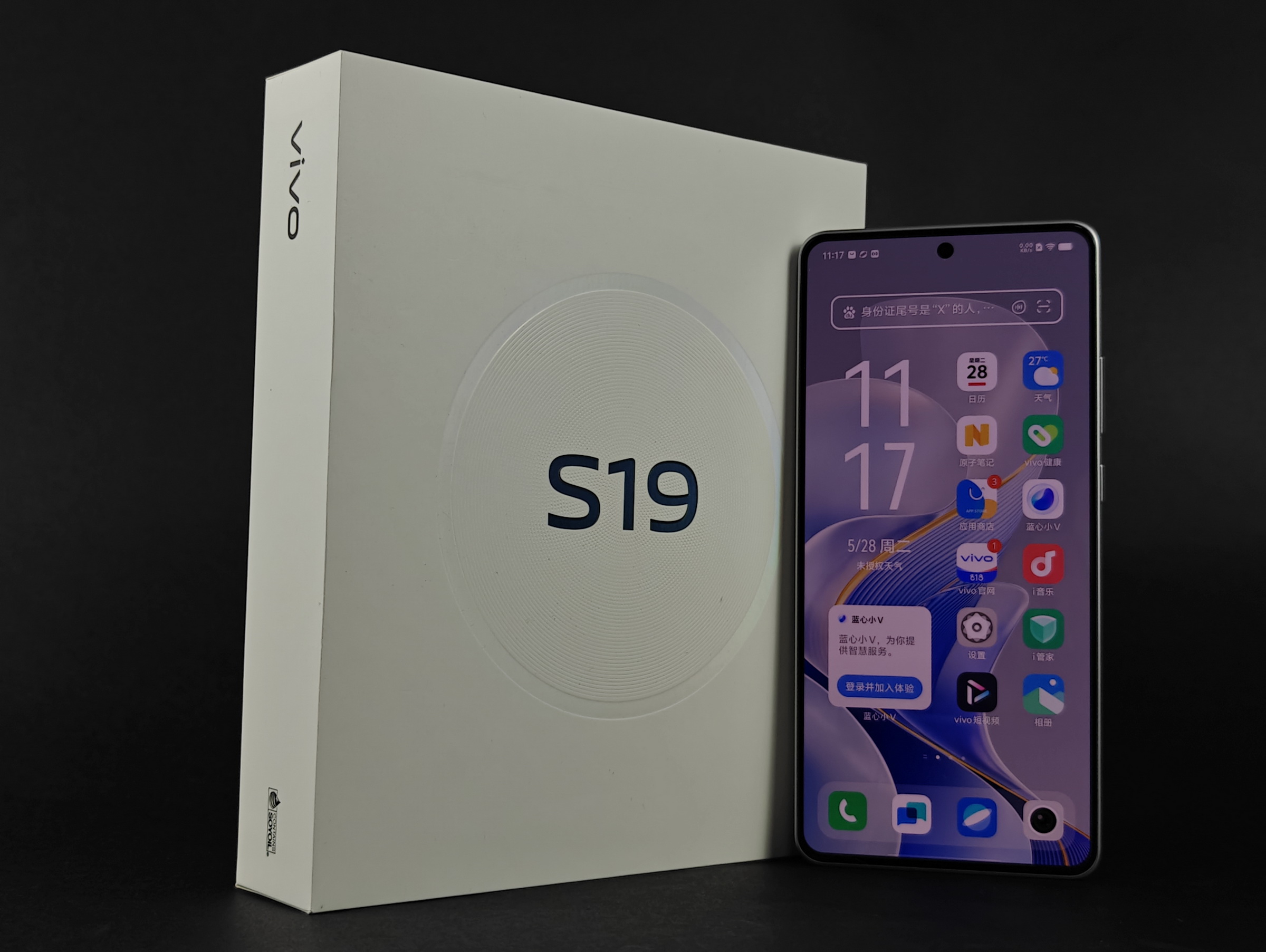 不止AI+拍照 还是年度续航王!vivo S19首测 - 第1张 - 智趣东西 不止AI+拍照 还是年度续航王!vivo S19首测 - 第1张