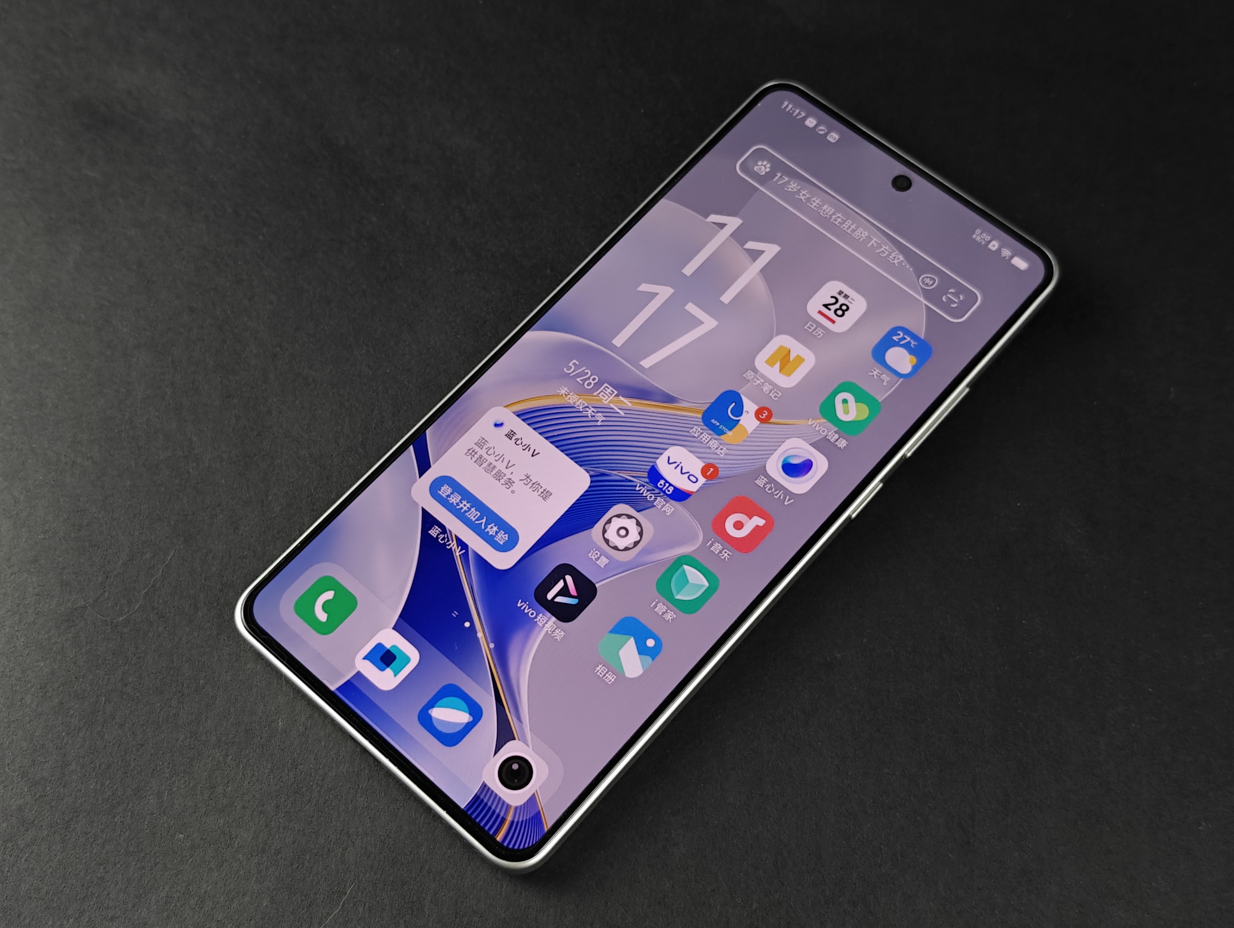 不止AI+拍照 还是年度续航王!vivo S19首测 - 第2张 - 智趣东西 不止AI+拍照 还是年度续航王!vivo S19首测 - 第2张
