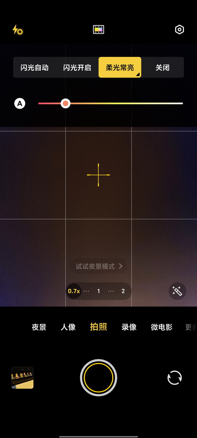 不止AI+拍照 还是年度续航王!vivo S19首测 - 第7张 - 智趣东西 不止AI+拍照 还是年度续航王!vivo S19首测 - 第7张