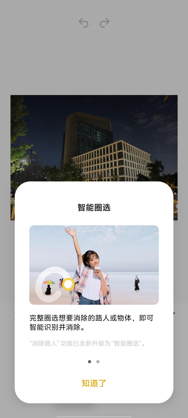 不止AI+拍照 还是年度续航王!vivo S19首测 - 第35张 - 智趣东西 不止AI+拍照 还是年度续航王!vivo S19首测 - 第35张