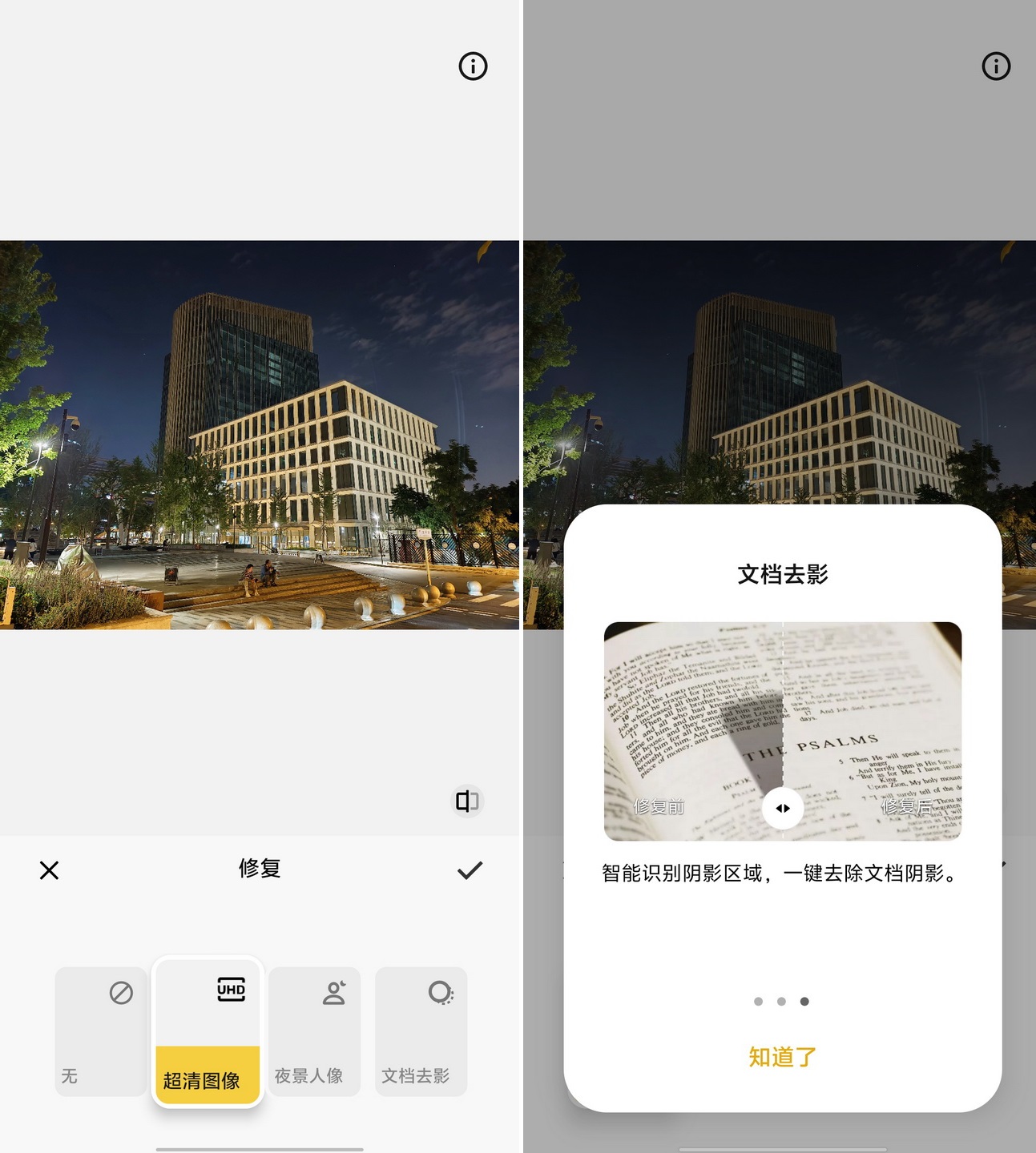 不止AI+拍照 还是年度续航王!vivo S19首测 - 第37张 - 智趣东西 不止AI+拍照 还是年度续航王!vivo S19首测 - 第37张