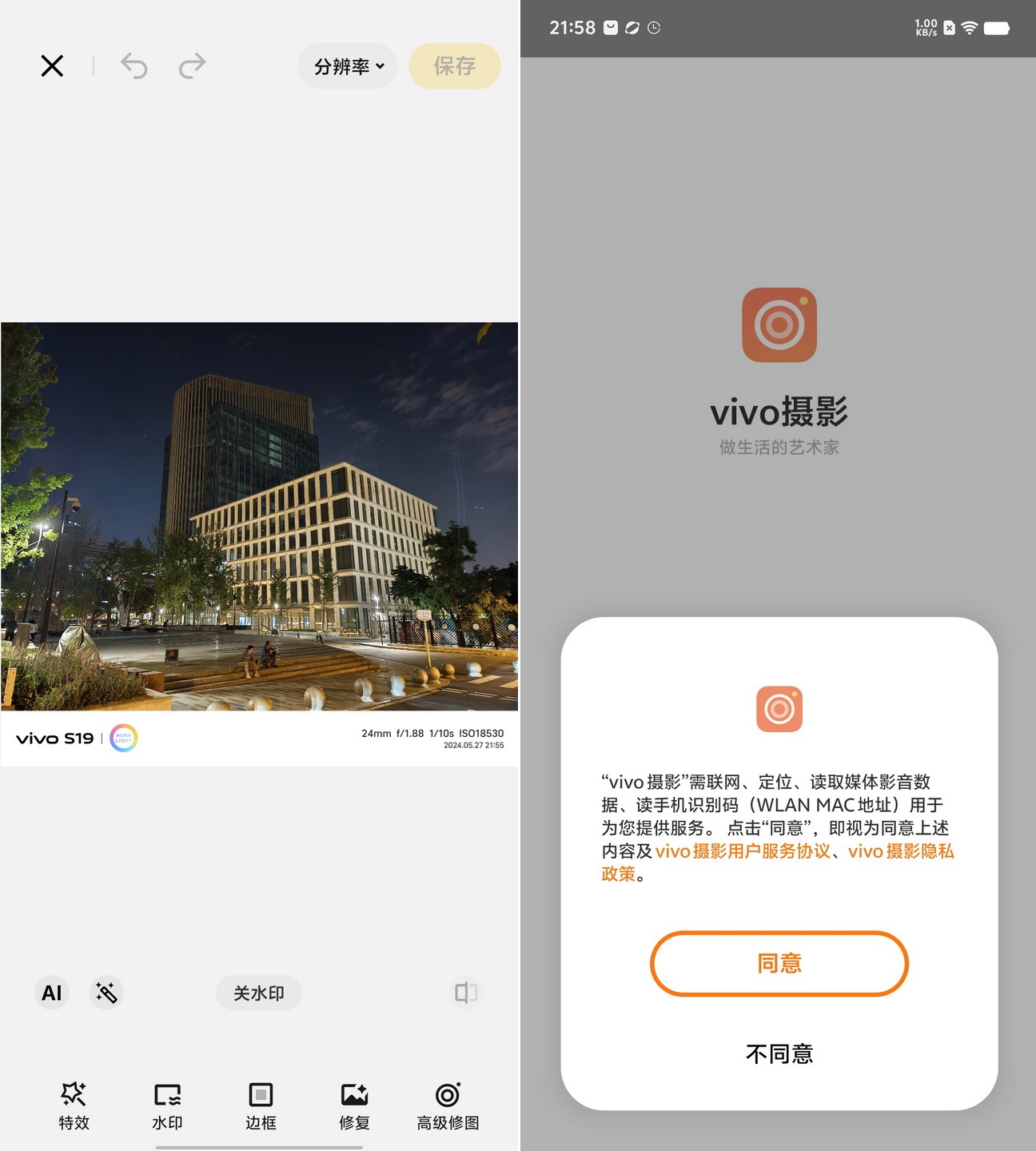 不止AI+拍照 还是年度续航王!vivo S19首测 - 第38张 - 智趣东西 不止AI+拍照 还是年度续航王!vivo S19首测 - 第38张