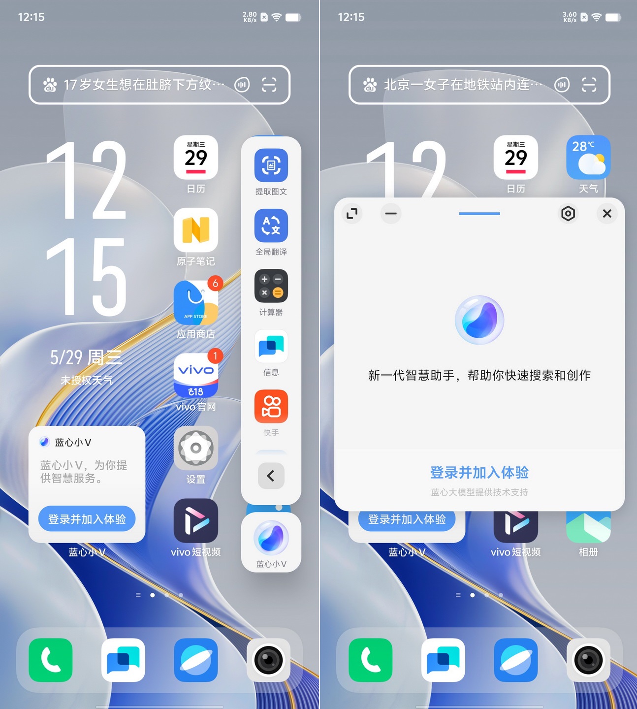 不止AI+拍照 还是年度续航王!vivo S19首测 - 第39张 - 智趣东西 不止AI+拍照 还是年度续航王!vivo S19首测 - 第39张