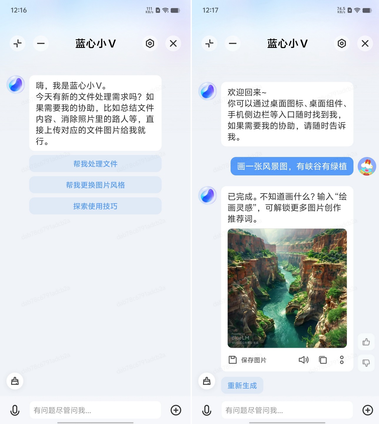 不止AI+拍照 还是年度续航王!vivo S19首测 - 第40张 - 智趣东西 不止AI+拍照 还是年度续航王!vivo S19首测 - 第40张